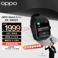 OPPO Watch 3 Pro 铂黑 全智能手表 男女运动手表 电话手表 血氧心率监测 适用iOS安卓鸿蒙手机 独立eSIM