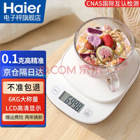 Haier Ӽÿ˳ʳƷӺ決ʳ0.1˸߾ȵӳӤ׸ʳӿس Ʒƾѡ߾0.1g/6kg
