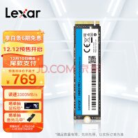 雷克沙（Lexar） 2TB SSD固态硬盘 M.2接口 NVMe协议（PCIe 3.0x4）NM610PRO 快速加载 广泛兼容