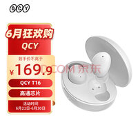 QCY T16 ͨоƬ Ϸӳģʽ 4 ˫ ȫֻͨ ˰