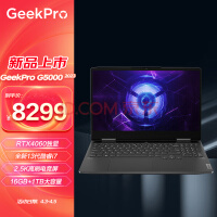 联想（Lenovo）GeekPro G5000 15.6英寸电竞游戏笔记本电脑(13代i7-13700H 16G 1T RTX4060 2.5k 165Hz高色域)钛晶灰