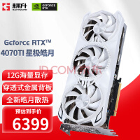 GAINWARDRTX4070Ti DLSS 3 оƬRTXƷ ̨ʽϷԿ RTX4070TI ǼOC 12G