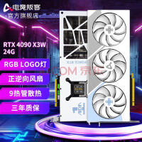 电竞叛客 AX RTX 4090 X3W 24G显卡 台式机电脑游戏独立显卡 设计渲染专业电竞 RTX4090 X3W 24G 白色三风扇