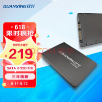 铨兴（QUANXING） SSD固态硬盘 2.5英寸SATA3.0接口 C101系列笔记本台式机升级 SATA C201系列 1TB