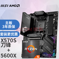 ΢(MSI)MPG X570S EDGE MAX WIFIMAX+AMD 5 5600X Uװ/CPUװ