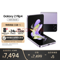  SAMSUNG Galaxy Z Flip4 ۵ ʽϵͳ 8GB+256GB 5G۵ֻ ؾ