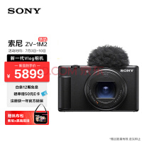 索尼（SONY）ZV-1二代数码相机 新一代Vlog相机/4K视频/超广角/大光圈/美肤拍摄 黑色(ZV-1M2/ZV1M2)