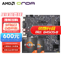 AMD 锐龙CPU搭华硕B450/B550M 主板CPU套装 昂达 B450S-B 主板+硅脂 R5 5600G散片套装（带核显）