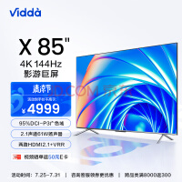 Vidda X85  85Ӣ Ϸ 144Hzˢ HDMI2.1ȫ 3+64G 75Ӣ+ҺĻԾɻ85V1F-S