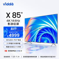 Vidda X85 海信 85英寸 游戏电视 144Hz高刷 HDMI2.1金属全面屏 3+64G 75英寸+液晶巨幕以旧换新85V1F-S