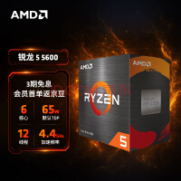 AMD 锐龙5 5600 处理器(r5)7nm 6核12线程 加速频率至高4.4GHz 65W AM4接口 盒装CPU