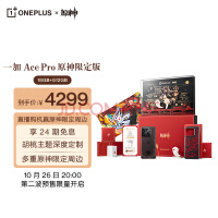 OPPO һ Ace Pro ԭ޶ ȶ ԭ޶ܱ 16GB+512GB 5GϷֻ