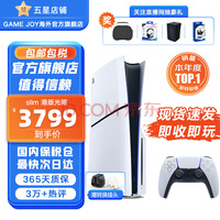 ᣨSONYڱ˰֡ PS5/slim۰/հϷϷ֧vr2 PS5 slim ۰ᱡ̨˰֣