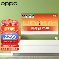 OPPOK9 65Ӣ HDR10+ 4K ȫ MEMC̬ ޿ܽҺӻ A65U1B01