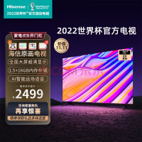 海信（Hisense） 70E3F 70英寸4K超清全面屏智能网络HDR语音操控16G液晶平板电视