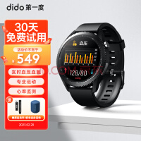 dido/第一度 E10智能手表 高精准测血压/心率/心电图/血氧/运动/体温测量腕表