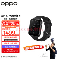 OPPO Watch 3 铂黑 全智能手表 男女运动手表 电话手表 血氧心率监测 适用iOS安卓鸿蒙手机 独立eSIM通信