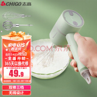 志高（CHIGO）打蛋器 无线手持电动料理机家用迷你打奶油机搅拌器烘焙打发器 充电式 CX-8818