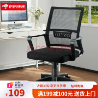 泉枫 办公座椅电脑椅舒适久坐 包邮到家限时99元