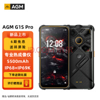 AGM G1S Pro ȳ5Gֻ ߾ȳ ˮˤȫֻͨ