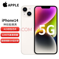 Apple 苹果 iPhone 14（A2884）苹果14 5G手机 星光色 128G 活动专享