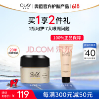 玉兰油（OLAY）多效眼霜15g眼部精华乳女士护肤品淡化细纹提拉紧致提亮眼周