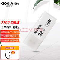 Kioxia U̳USB3.2̸Դˮ칫ѧu U301 USB3.2 64G