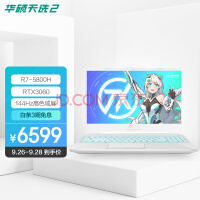 ˶ѡ2 15.6ӢϷʼǱ( 7nm 8R7-5800H 16G 512G RTX3060 144Hz 100%sRGBɫ)