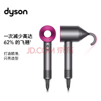戴森(Dyson) 吹风机 Dyson Supersonic 电吹风 负离子 进口家用 礼物推荐 HD08 紫红色