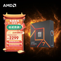 AMD 7000ϵ 7 7700X  (r7) 5nm 816߳ 4.5GHz 105W AM5ӿ װCPU