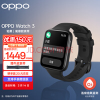 OPPO Watch 3  ȫֱ Ů˶ֱ 绰ֱ Ѫʼ iOS׿ֻϵͳ eSIMͨ