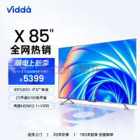 Vidda 海信出品 X85 85英寸144Hz高刷新AI声控4K超清平板全面屏电视85V1F-S[送货上门]