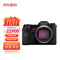 富士（FUJIFILM）GFX 50S II 无反中画幅相机 全新五轴防抖 全天候设计 5140万像素 便捷操控 紧凑轻量 黑色