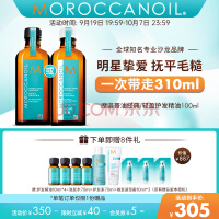 摩洛哥油MOROCCANOIL护发精油100ml头发柔顺干枯烫染分叉 100ml 轻盈版(适合细软发)