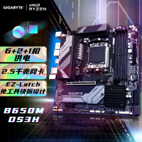 技嘉（GIGABYTE）主板B650M DS3H主板支持AMD CPU AM5 7950X/7900X/7700X/7600X