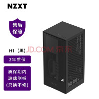 NZXT 恩杰 H1/miniITX机箱内含140水冷650W金牌电源PCIE转接卡支持显卡垂直安装 黑色