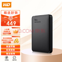 (WD) 2TB ƶӲ USB3.0 Elements Ԫϵ2.5Ӣ еӲ Я ð칫