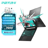 华硕（ASUS）天选4 锐龙版 15.6英寸高性能电竞游戏本 笔记本电脑(新R9-7940H 16G 512G RTX4060 2.5K 165Hz P3广色域)灰