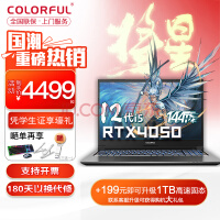 ߲ʺ磨Colorful X15-AT 2023RTXɫ羺רҵˢƵֱѧʦϷʼǱ i5-12450H RTX4050 16Gڴ/PCle 512G̬