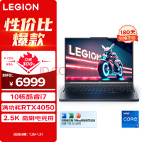 루LenovoY7000P ϷʼǱ 16Ӣ糬ܵ羺( 10˿i7  16G 1T RTX4050 2.5K 165Hz)