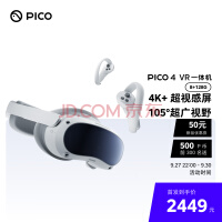 PICO 4 VR һ񼾸ͯԡ8+128G 콢» Ԥ ۾ VR۾