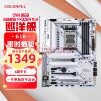 七彩虹（Colorful）CVN B650 GAMING FORZEN V14 主板 支持 CPU7800X3D/ 7700X/7600X (AMD B650/AM5)