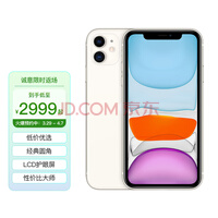 Apple iPhone 11 (A2223) 64GB 白色 移动联通电信4G手机 双卡双待