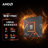 AMD 7000ϵ 7 7700X  (r7) 5nm 816߳ 4.5GHz 105W AM5ӿ װCPU
