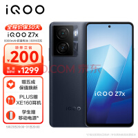 vivo iQOO Z7x 8GB+256GB պ 80W 6000mAh 695 120Hz 5Gֻiqooz7x