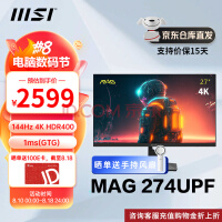 微星(MSI) 27英寸4K显示器HDR400 IPS 144Hz 1ms响应Type-c 65w MAG274UPF