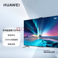 华为（HUAWEI）智慧屏 S3 Pro 86英寸 1200万磁吸式AI摄像头 4K超高清智能游戏护眼电视机 4GB+64GB HD86AJMS