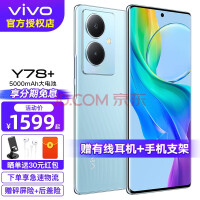 vivo Y78+ Ʒ5Gֻ 콢120Hz 5000OISѧvivoy78+ ɫ 8+128