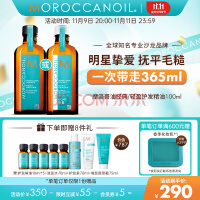 摩洛哥油MOROCCANOIL护发精油100ml头发柔顺干枯烫染分叉 100ml 轻盈版(适合细软发)