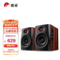 【手慢无】惊爆！国产惠威HiFi音箱D1100史价最低！